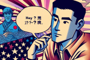 アメリカ「Heyイッペイ！アメリカと日本どっちの刑務所に入りたい？選べ！」水原「( `･ω･) ｳｰﾑ…」