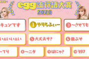 【乃木坂46】コレを筒井あやめも言ってるという風潮...
