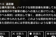 【アークナイツ】ホログラム苦手だわ　シージイベどうやってクリアしてたんだろ【危機契約】