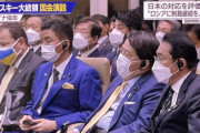 【日本の恥】岸田政権の外務大臣・林芳正がゼレンスキー大統領の国会演説中に大あくび→その瞬間が放送され大炎上