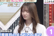 【動画】まさかの“メイド”に挑戦・・・菅原咲月、衝撃の未公開映像が公開！！！！！！【乃木坂46】