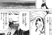 【悲報】人気漫画のこのシーン、ガチで物議を醸してしまうｗｗｗｗ