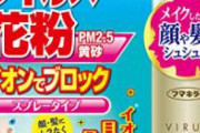 【悲報】 今年の花粉、歴代最強クラスか
