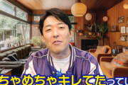 【暴走】中田敦彦さん、YouTubeで千原ジュニアと松本人志を挑発