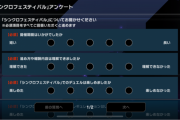 【マスターデュエル】アンケート結果はちゃんと参考にしてるのかね？