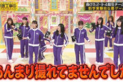 【乃木坂46】あれ！？乃木中の3,4期生 罰ゲーム、一人だけ受けていないメンバーが・・・