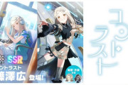 【学マス】次回ガチャ予告『pSSR【コントラスト】篠澤 広』sSSR『夏を楽しみましょう！』sSR『第五種接近遭遇』