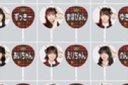 【画像】「推しBIGうちわ 2025」のデザインがこちらです