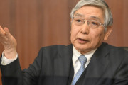 【悲報】日銀の黒田「国民が「値上げ」を受け入れてくれている」