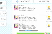 【デレステ】クラリスさん「あまりにも魅力的なものを目の前にした私たちは無力な子羊と同じ」