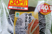 ワイ、ファミマのおにぎり購入。これ実質70％増量やろ！