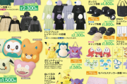 「ポケモン×アベイル」1月1日より新商品が大量投下！ぬいティッシュケースなどに「欲しすぎる」