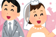 【朗報】結婚したら60万支給へ お前ら結婚しまくれ！！
