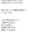 スシローぺろぺろ事件を受け、チャレンジャーが続々と参戦「ぜってぇ負けねぇ！！」