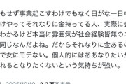 【悲報】識者「一日中投資だけやってそれなりに金あるやつ、マジで女にモテない。雰囲気がニートと同じ」←マジ？