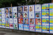 ひろゆき氏、「これが合法なんて世も末ですね」都知事選掲示板にヌードポスター、SNSで物議