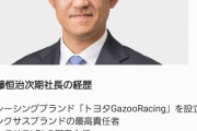 「セリカを復活させること」が人生の夢であるトヨタ新社長就任でセリカ復活の期待が高まる