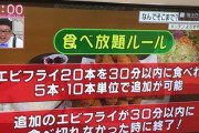 【名古屋砲】エビフライ食べ放題定食2500円とかお得すぎてワロタwwwwwwww（画像あり）