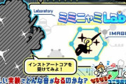 【ポップン】(23/06/01)「なるなる♪ユニラボ実験室!」が更新！ 追加楽曲にはjubeatから「unisonote / onoken」が登場！！