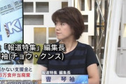 【炎上】TBSの報道特集さん　都合の悪いポストを削除要請しまくってる模様ｗｗｗ
