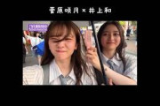 【乃木坂46】なぎさつ！！(菅原咲月×井上和)