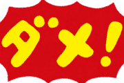 【愕然】ワイ「働かさせて下さい何でもします」社会「ダメですｗｗ」ワイ「えぇ！？」→結果