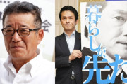 【火の玉ストレート】中革連の落選元議員「生活が不安です…」→松井一郎氏「生活が大変なら国会ではなくハローワークに参集しましょう」