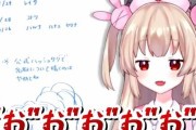 【動画】VTuber・名取さな、ブルアカに推しが実装された時の雄たけびが「完全にモンハンのフルフル」ｗｗｗｗｗｗｗｗ