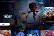 【悲報】PS5はウェブブラウザを搭載せず