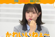 【日向坂46】松田好花出演『ぼる塾のいいじゃないキッチン』企画がクレイジーすぎるｗｗｗｗｗｗｗ