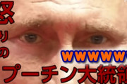 プーチン「戦争を止めるために戦争をしている」　小泉進次郎かよｗ