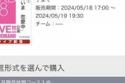 【5/19 （日）今夜 18:00～】 AKB48・19期研究生　AKB劇場公演デビュー！！【「ただいま　恋愛中」公演】