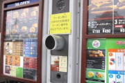 マック元社員「ドライブスルーの店員にとって一番嬉しいのはスムーズに会計してくれることではなく〇〇」→これは超盲点だったわ・・・