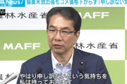 農水大臣「私はコメを買ったことはありません、家には売るほどある」