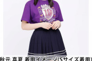 【先・行・公・開】乃木坂46「10th YEAR BIRTHDAY LIVE」グッズｷﾀ━━━━━━(ﾟ∀ﾟ)━━━━━━ !!!!!