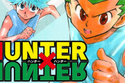 HUNTER × HUNTERって神漫画だよな