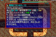 【雑談】３大『風来のシレン』で拾ったらテンションあがるアイテム「保存の壺」「合成の壺」