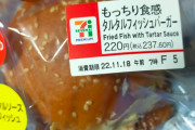 最近コンビニのパン、美味しい！ってのが無いよな