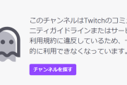 プロゲーマーのmittiiiさん、ゲーム内で超人気Vtuberの夏色まつりさんとにゃんにゃん行為 → Twitch、BANされるｗｗｗｗ