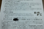 【悲報】人気ゲーム「フォートナイト」、小学校で問題になってしまう…