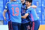 【海外の反応】「格が違う」U21日本代表、オーストラリアに3ゴール快勝！U23アジア杯3位で終える！
