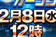 【総設置66台】2月8日グランドオープンしたスマスロ専門店のリノヘブン設置台数…