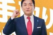 【悲報】国民民主党、また不倫発覚ｗｗｗｗｗ