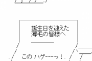 【絶対に許すな】豊田真由子、ハゲしく後悔 「あの時は本当に病んでました。もともとは今の姿が素なんです」
