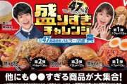 【悲報】ローソンさん、盛りすぎ商品が売ってなさすぎて『スシローソン』と呼ばれ始める