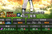 【プロスピA】OBで出て間もない池山はTSで出ると思う？