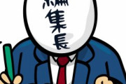 【胸糞】パチ7編集長さん、誕生日の人にとんでもないクソリプを送ってしまう…