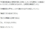 【悲報】中道改革連合、もうダメそう 全党首からフルボッコｗｗｗｗｗ