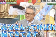 【ジャンクSPORTS】白井「うちの娘たちはいつでも大谷家にFAする。お義父さんって呼ばれる準備もできてます」