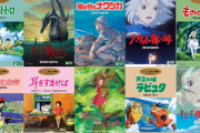 ジブリ映画っていうほど面白いか？当時オリジナルアニメ映画の対抗馬がいなかっただけだろ